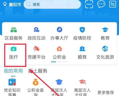 i襄阳如何进行个人健康证明