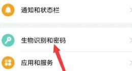 华为mate50设置的指纹在哪里