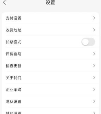盒马隐私权限如何设置