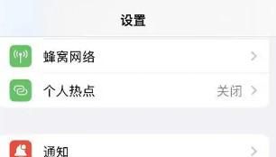 iPhone14如何设置降低耳机高音量