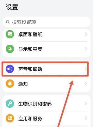 华为手机如何开启勿扰模式