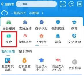 i襄阳如何查询狂犬疫苗接种点信息