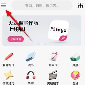 Pitaya写作浮窗如何打开与关闭