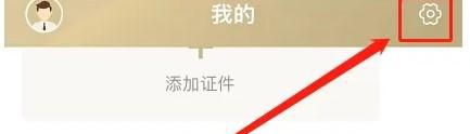 随申办市民云APP怎么开启动画