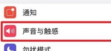 苹果微信如何关闭拍照快门声