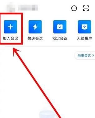 腾讯会议音乐模式如何打开