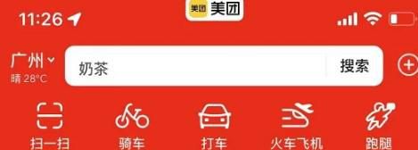美团单车有未支付订单在哪里可以支付