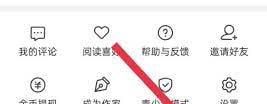 七猫免费小说在哪里更改相机权限