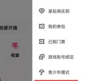 酷狗直播如何允许查看手机电话信息