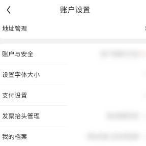 京东如何允许接收优惠促销消息