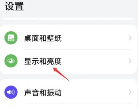 同行人健康码亮度很暗如何调节