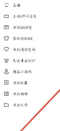QQ如何开启夜间模式跟随系统设置