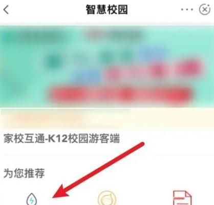 学生网上缴费缴款码如何获取
