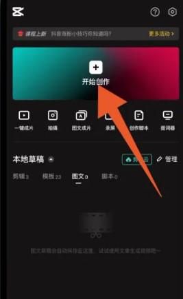 用剪映如何去除视频水印