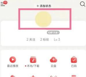 网易云愿望清单如何删除