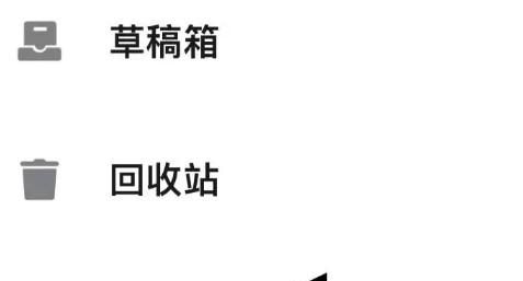 知识星球软件中怎么查看隐私设置