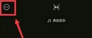 轻颜相机如何清理数据缓存