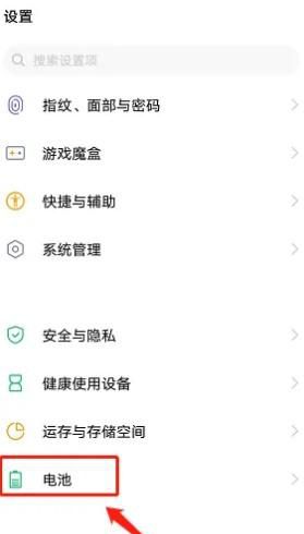 vivo手机如何查看充满电使用多久了