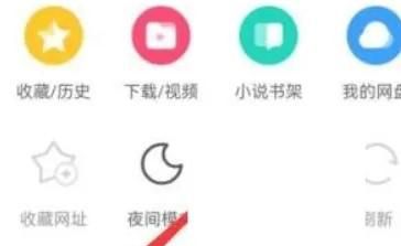 uc浏览器在哪里开启极速模式