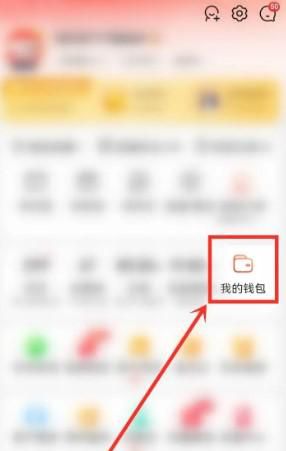 京东小金库红包如何领取