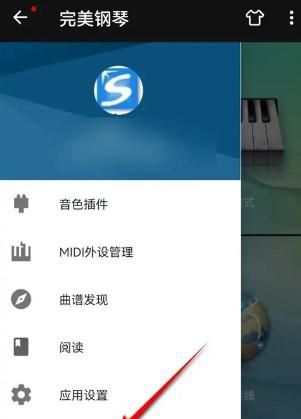 完美钢琴个性化广告设置如何开启与关闭
