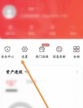 北京银行软件如何更换主题皮肤