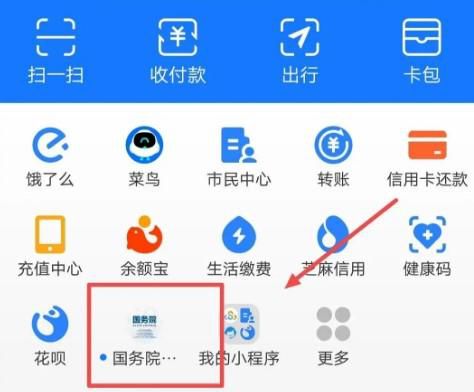 在支付宝中怎么订阅气象灾害预警通知