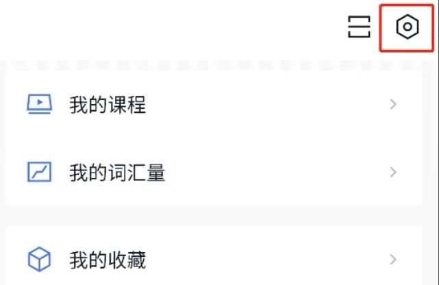 如何开启百词斩app的每天背单词提醒