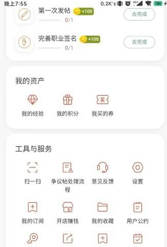 如何操作才能设置生活圈显示的屏幕亮度