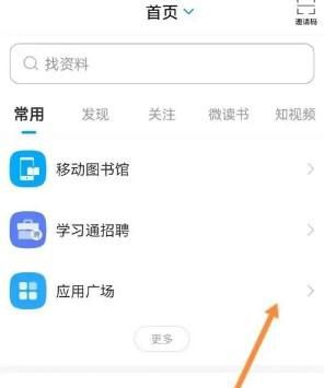 学习通如何投屏到电视