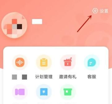 如何设置斤博个性化推荐功能