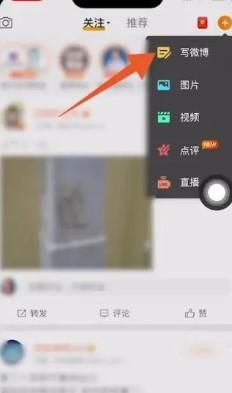 微博抽奖如何设置