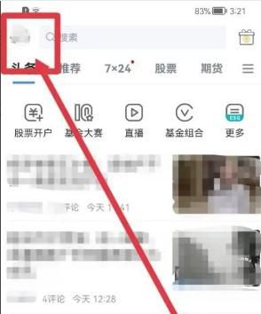 新浪财经自动播放视频如何关闭