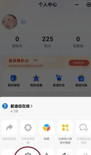 新途径如何设置接收上课提醒