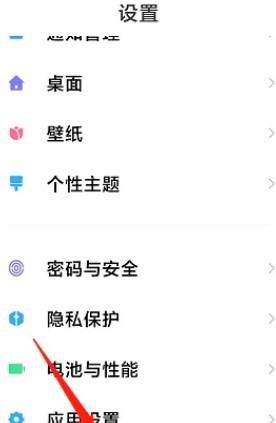 红米手机如何关闭悬浮球