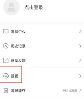 直新闻如何设置字体大小