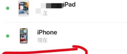 iphone13怎么开启丢失模式