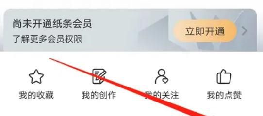 安卓版纸条怎么开启阅读提醒
