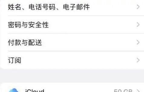 iPhone13怎么备份iCloud云备份