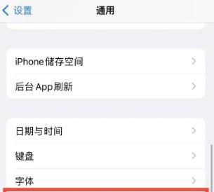 iPhone14怎么设置计量系统