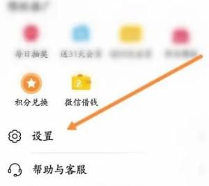 华为视频如何设置绑定优酷和腾讯视频