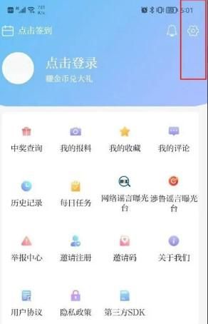 大小新闻怎么设置字体大小