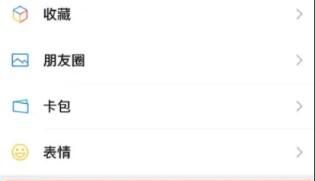 微信怎么为朋友设置专属铃声
