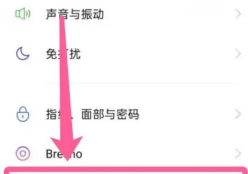 oppo Reno8如何设置开启来电时翻转手机静音功能