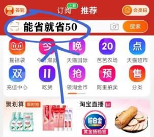 2022淘宝天猫双十一红包领取方法有什么