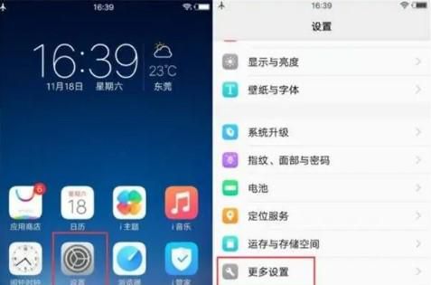 iqoo neo怎么连接电脑