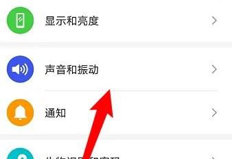 华为免打扰模式如何设置
