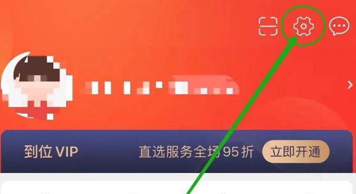 到位软件如何查看消息推送设置