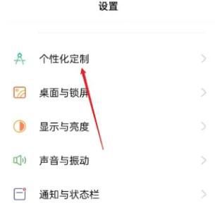 OPPO手机如何设置桌面布局