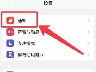 iphone家庭重要警告关不了怎么办